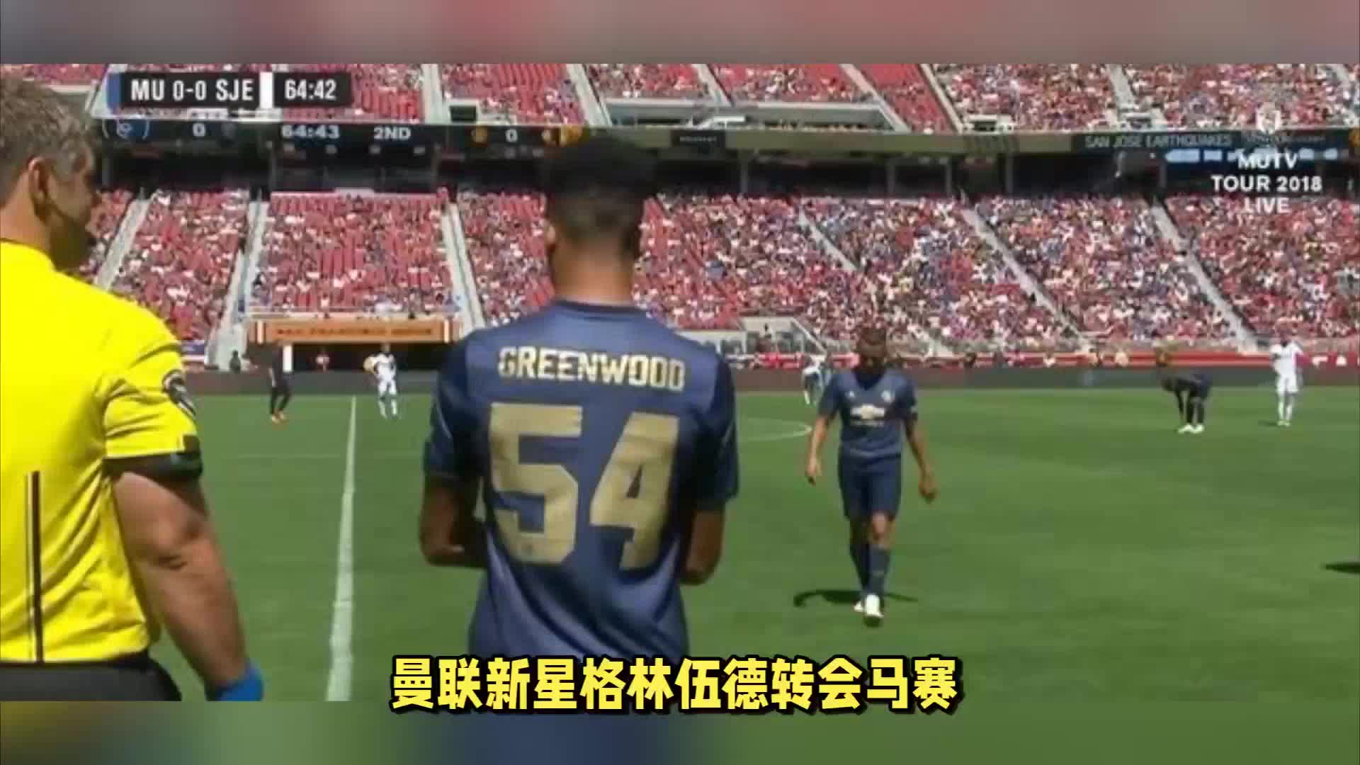 动员的关注